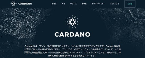 カルダノ カルダノ